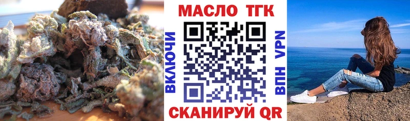 даркнет сайт  Черноголовка  Дистиллят ТГК вейп 